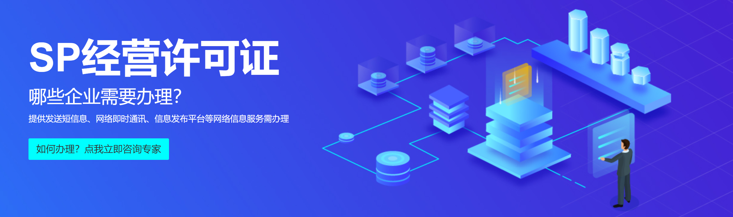 SP許可證 (移動網信息服務業務)(圖1)
