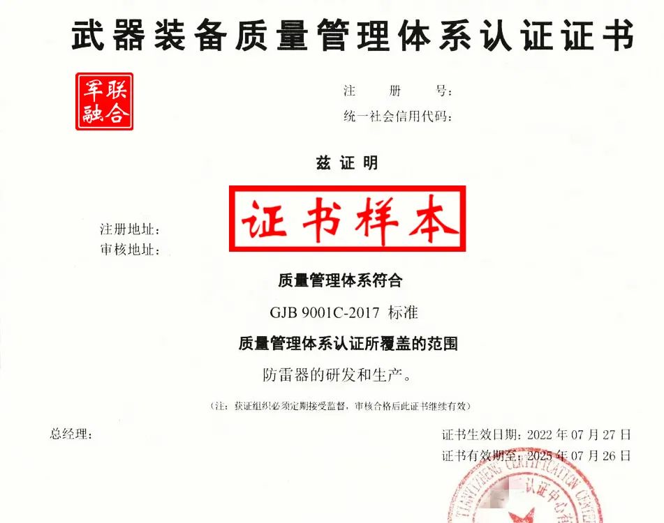 軍工“四證”申報指南（建議收藏）(圖1)