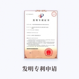 發明專利申請