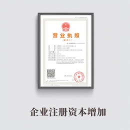 企業名稱變更