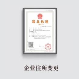 企業注冊資本減少