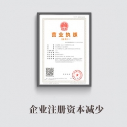 企業住所變更