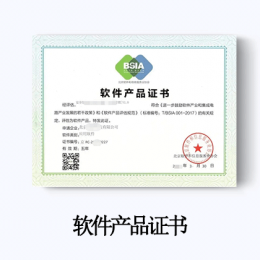 軟件產品評估